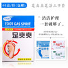 足爽爽套盒足浴足疗泡脚粉包盒装洗脚店用品草绿香沐足浴剂浴盐 商品缩略图0