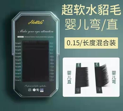 婴儿弯 婴儿直嫁接睫毛0.15粗度10款可选择（扁毛）混合装  包装随机发 商品图0