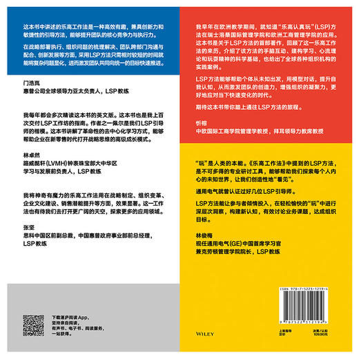 湛庐丨乐高工作法 商品图1