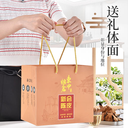 东甲粮仓 10年新会核心产区陈皮 80g密封罐 礼盒装（天猫同款） 商品图1