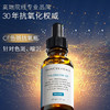 原价1660【云仓发货】修丽可臻白修护日间精华液30ml盒30ml（CF） 商品缩略图1