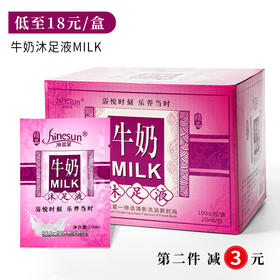 包邮海蓝星牛奶沐足液牛奶脚爽姜汤藏方药水100包泡脚足疗店专用