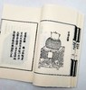 《茶经》附《茶具图赞》《茶谱》，线装一函一册，泾县手工宣纸影印，唐 陆羽著，江苏凤凰美术出版社2015年版，定价240，售价188元。 商品缩略图9