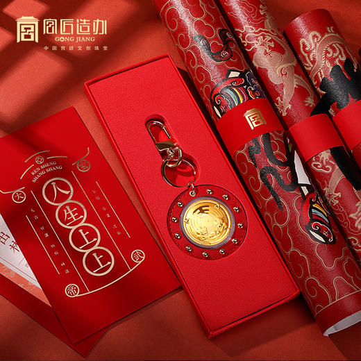 瑞虎平安钥匙扣 足金 商品图3