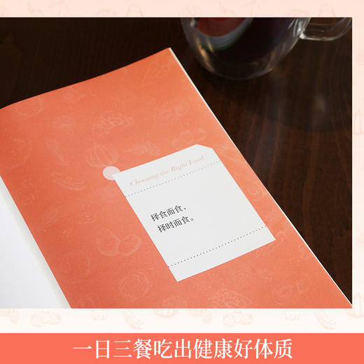 健康地吃：家庭饮食调理指南 商品图3