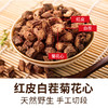 在菌屋 云南正宗野丹参200g/罐 自然原色菊花芯 无熏硫无农残 商品缩略图2