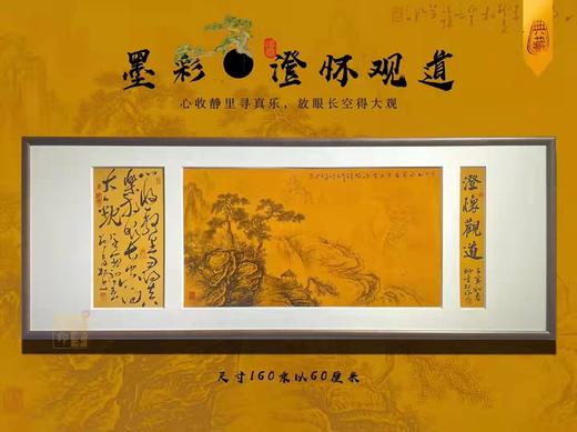 柳青松：墨彩澄怀观道瓷板画 商品图0