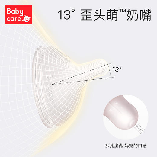 【babycare好物集】奶瓶新生儿断奶神器仿母乳宽口径婴儿超软硅胶奶瓶防胀气 商品图1