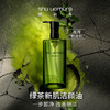 【中欧班列精选】植村秀绿茶新肌洁颜油温和卸妆油深层清洁抗氧提亮 LPY 商品缩略图0