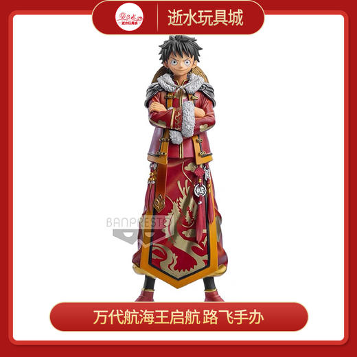 万代手办限定航海王航海王启航手办 商品图0