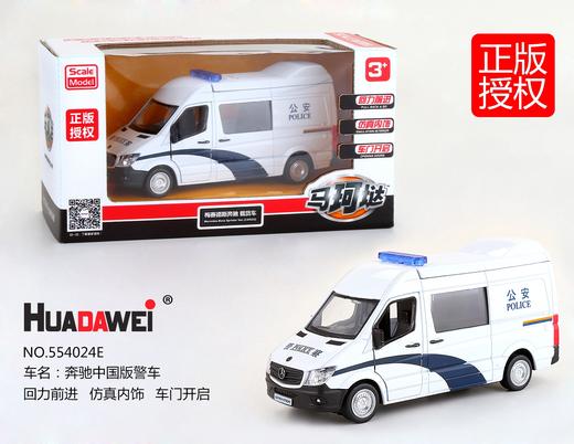 华达威 1:36 / 5寸合金商务车 商品图2