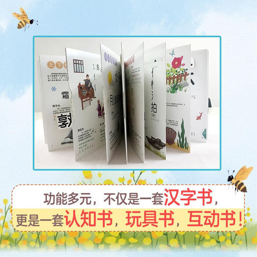 汉字真好玩 机关书上下 套装2册 3-6岁 童书 中信书店 商品图6