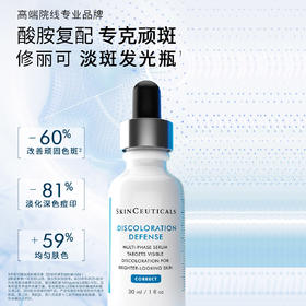 修丽可臻白焕彩精华液30ml瓶 （发光瓶）