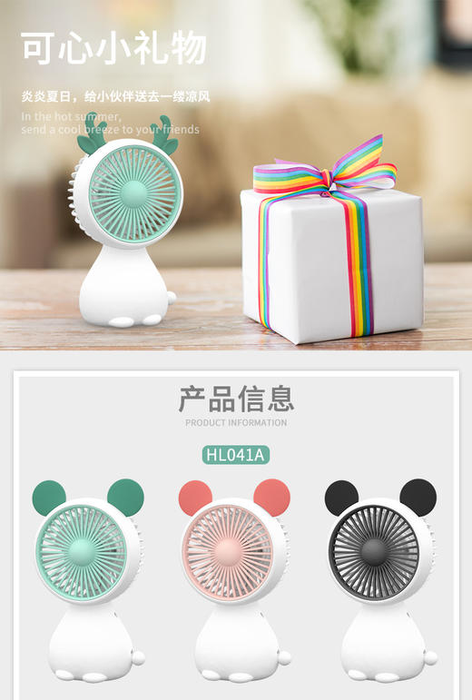 艺轩米奇台式小风扇（3色）HL041A 8*6.5*15.5CM 商品图0