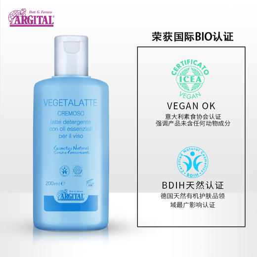 雅琪朵植物精油卸妆乳 200ml/瓶 商品图5