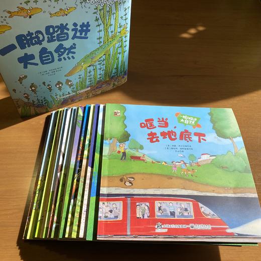 一脚踏进大自然（ 全15册） 2岁+  培养孩子观察力 激发孩子探索欲 经典科普启蒙绘本 商品图3