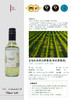 Huepil 瓦帕长相思有机白葡萄酒187.5ml/瓶 商品缩略图1