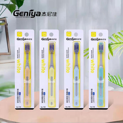 杰尼佳739牙刷 1支【GYAJQ】 商品图0