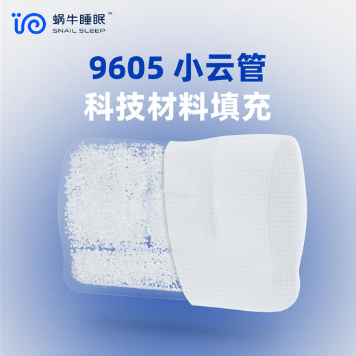 【睡眠黑科技】蜗牛睡眠椎梦枕可机洗透气性好人体工学睡眠枕 商品图1