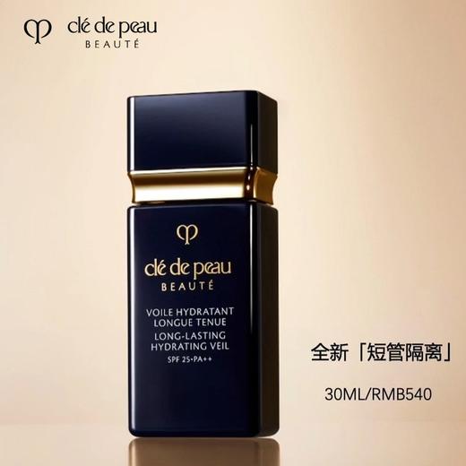 【中欧班列精选】  肌肤之钥cpb隔离黑管短管毛孔打底隔离霜 ylpy 商品图5