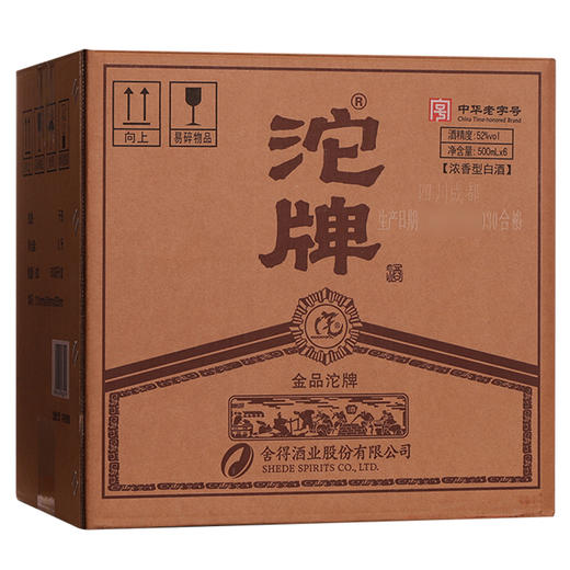 金品沱牌-52度舍得酒业沱牌生态酿酒-500ml礼盒装 商品图5