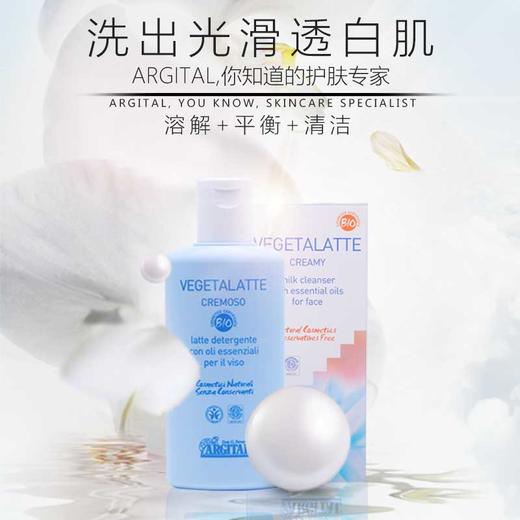 雅琪朵植物精油卸妆乳 200ml/瓶 商品图3