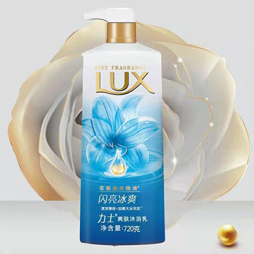 力士沐浴露720ml/瓶【GYAJQ】 商品图0