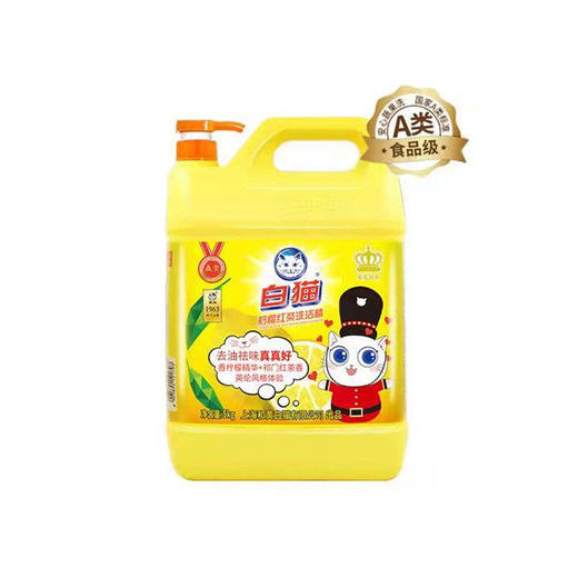 白猫洗洁精5kg/瓶【GYAJQ】 商品图1