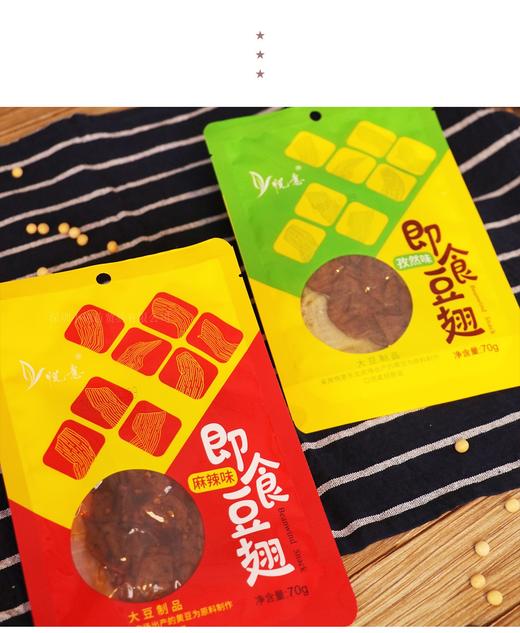 悦意即食豆翅（孜然） 商品图4