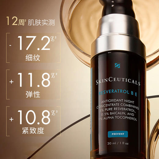 修丽可肌活修护夜间精华凝露30ml 商品图1