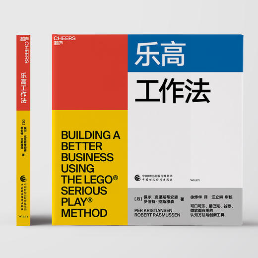 湛庐丨乐高工作法 商品图2