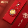 瑞虎平安钥匙扣 足金 商品缩略图1