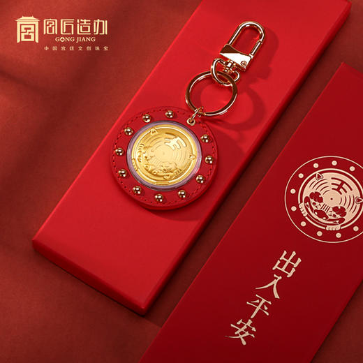 瑞虎平安钥匙扣 足金 商品图1