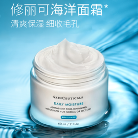 修丽可海洋菁萃保湿霜60ml盒