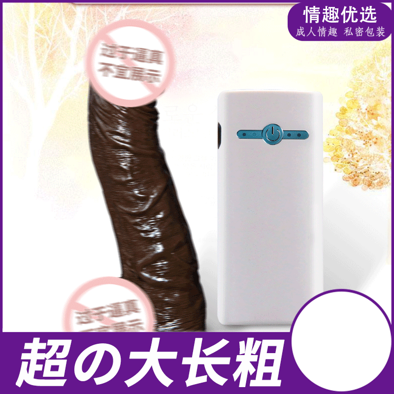 QUER趣儿 伟森仿真阳具