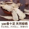 在菌屋 无硫当归片100g 商品缩略图1