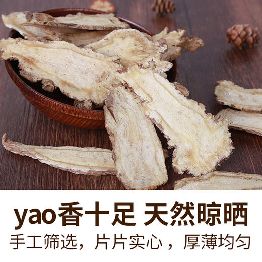 在菌屋 无硫当归片100g 商品图1