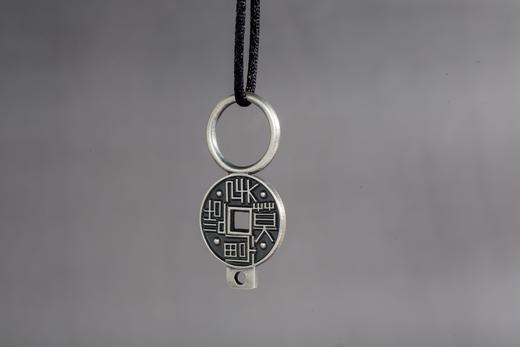 矩德泉坊 纯银手作 除凶去央 辟兵莫当 吉祥钱266 商品图4