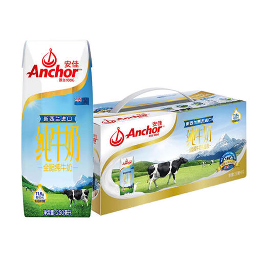 【快递代发】安佳新西兰进口全脂牛奶礼盒250ml*10 商品图0