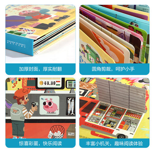 乐乐趣新书-生活常识互动游戏书 商品图5