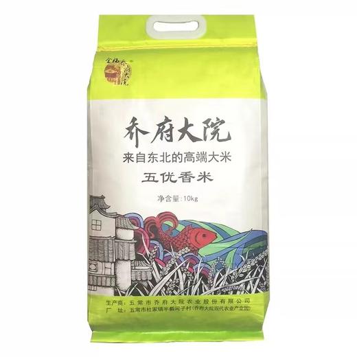 【樱木仙稻】乔府大院五优香米10kg 商品图0
