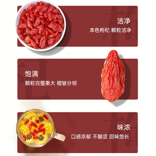亿林有机红枸杞200g/盒 商品图3