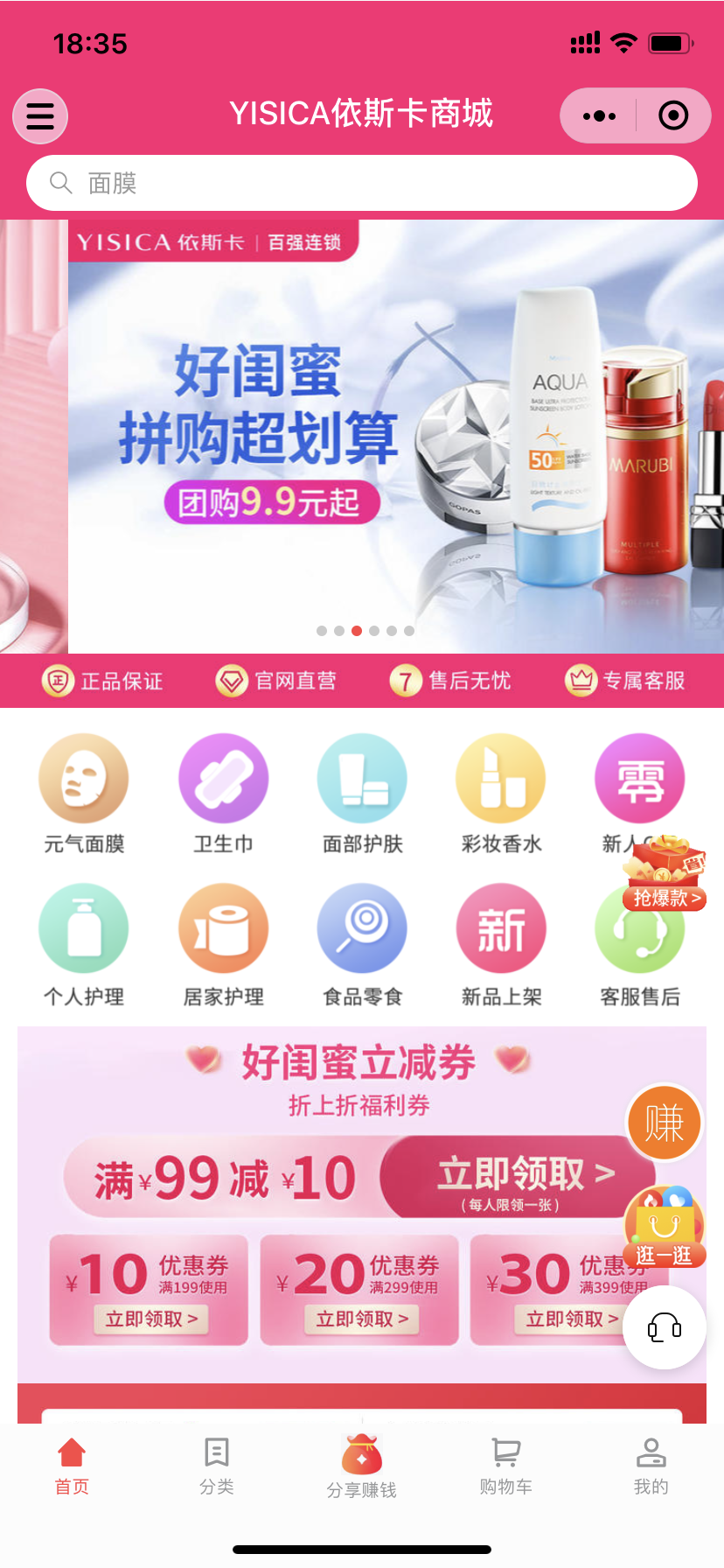 依斯卡