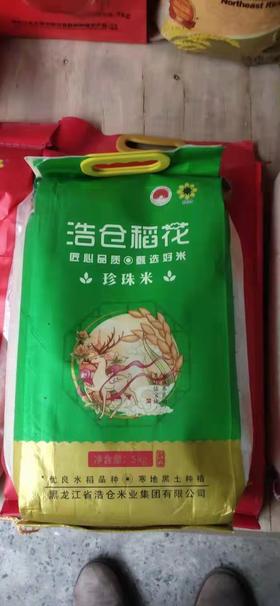 浩仓稻花珍珠米5kg  【BC】【DN】