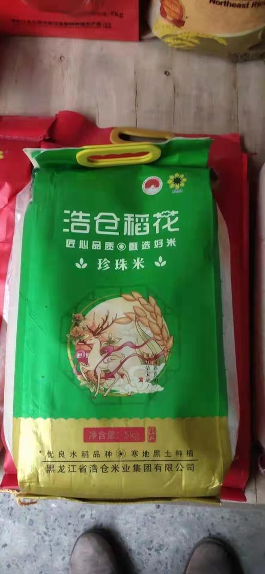 浩仓稻花珍珠米5kg  【BC】【DN】 商品图0