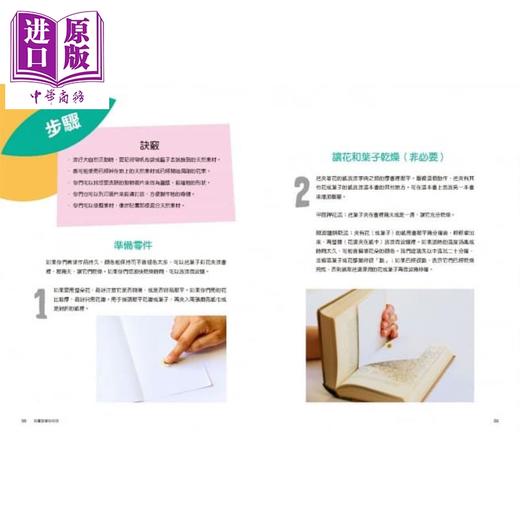 【中商原版】Fanny Bourrillon 儿童哲学好好玩 法国庞毕度艺术中心 思辨启蒙童书 商周出版 港台原版 亲子共读 互动游戏书 商品图4