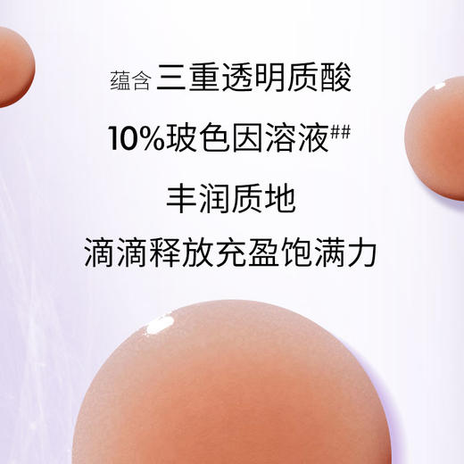 修丽可赋颜丰盈精华液30ml 商品图3