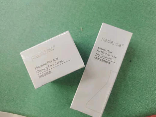 珈黛清痘组合2套 商品图0