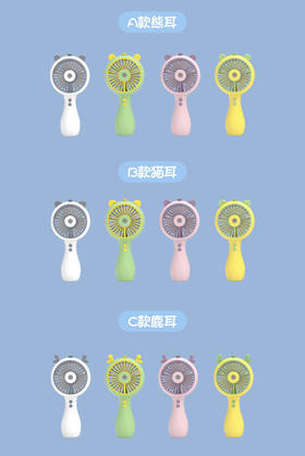 艺轩小猫喷雾手持风扇（4色）MLS6053B 8.2*5.2*17.2cm