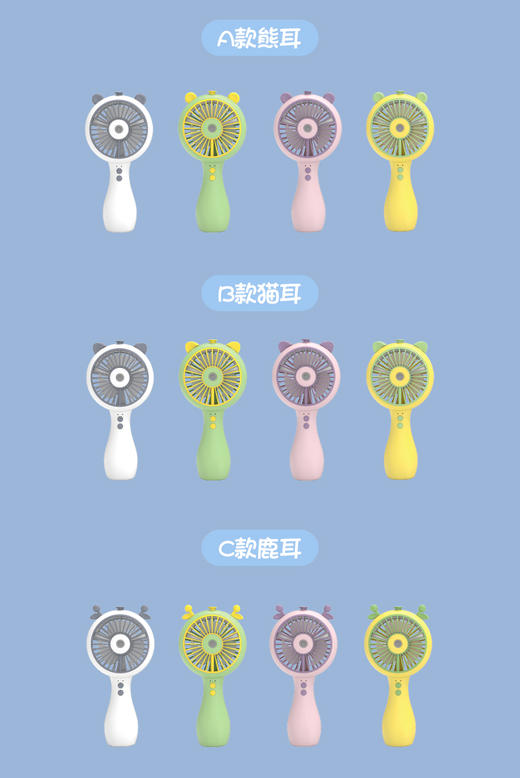 艺轩小猫喷雾手持风扇（4色）MLS6053B 8.2*5.2*17.2cm 商品图0